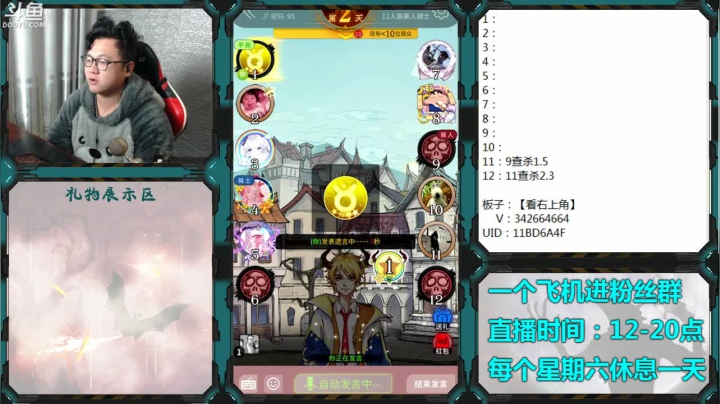 【2021-01-22 16点场】Ace丶老李：#官方狼人杀#嘴强王者