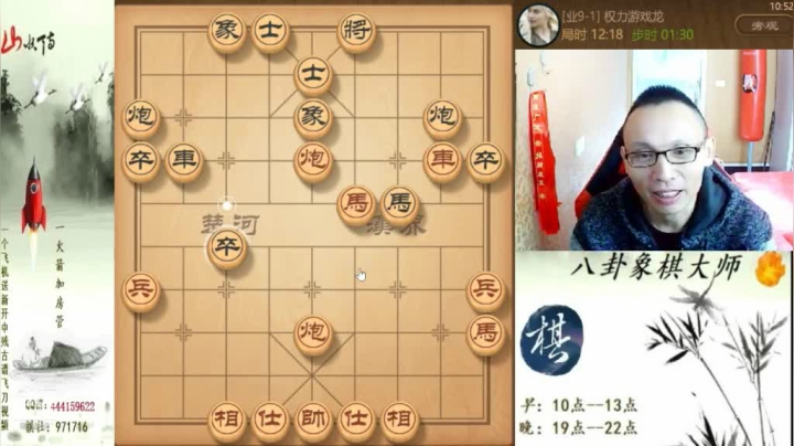 【天天象棋】八卦象棋大师的精彩时刻 20210123 00点场