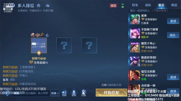 【2021-01-23 12点场】皇玺丶Fly高一刀：高一刀：QQ区打个王者