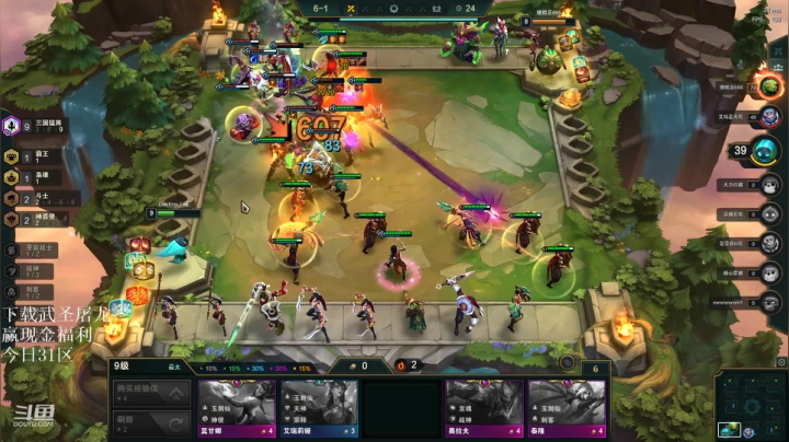 我在斗鱼看东北大鹌鹑直播英雄联盟