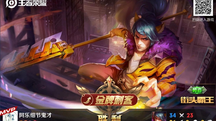 世界级韩信