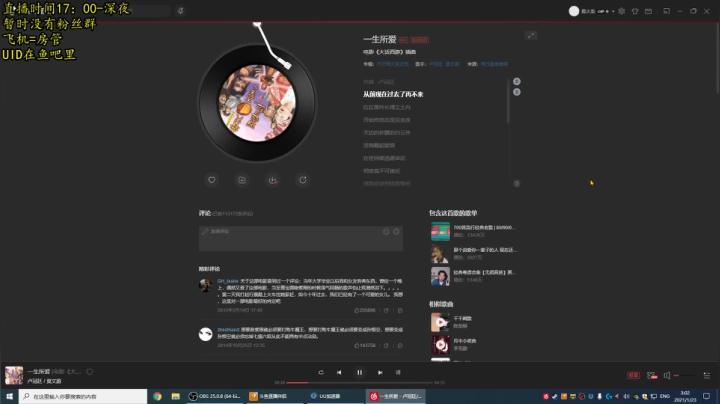 【2021-01-23 03点场】放飞自我的火柴：火柴：超乎职业水平的操作