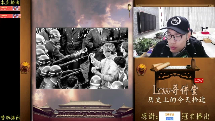 我在斗鱼看都说我名字很LOW直播文化