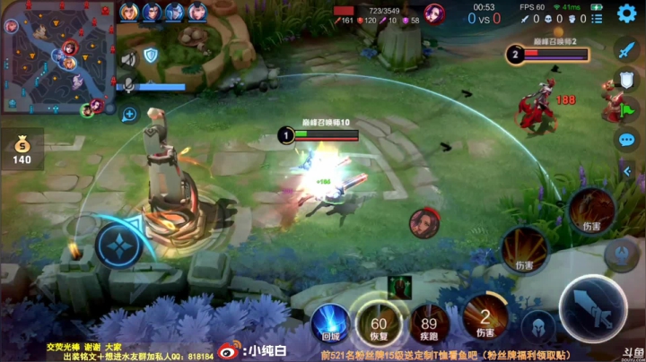 我在斗鱼看纯白直播王者荣耀