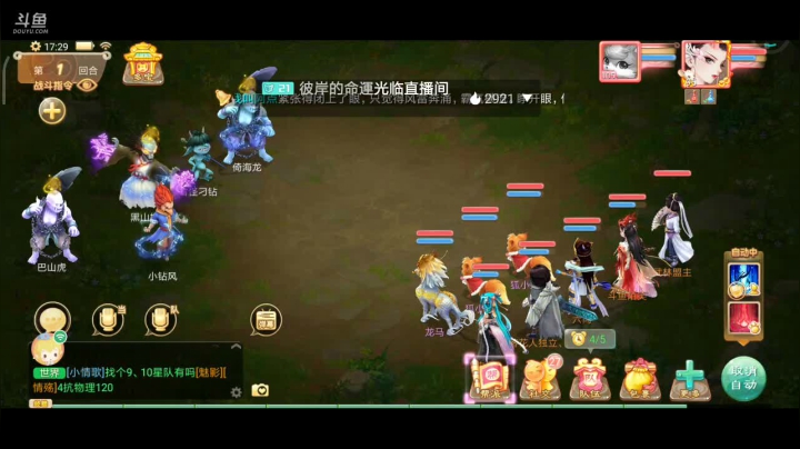 【2021-01-21 16点场】奇怪的陌笑：大话西游新服2021