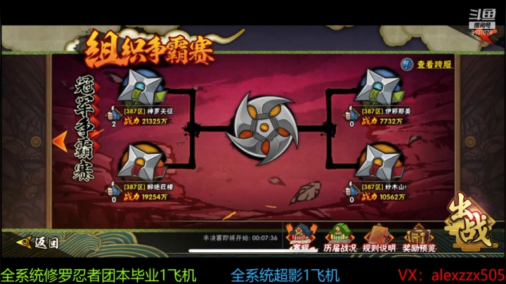 【2021-01-23 20点场】白马中奖王：周末快乐 月底角斗场！