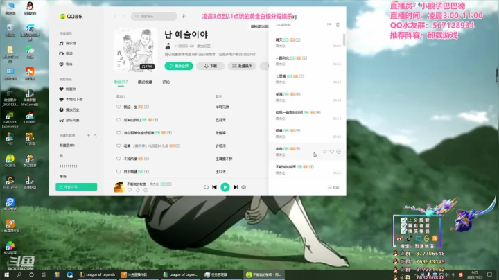 【2021-01-23 05点场】梨落秋溪：二台：守夜人差点被迫失业！