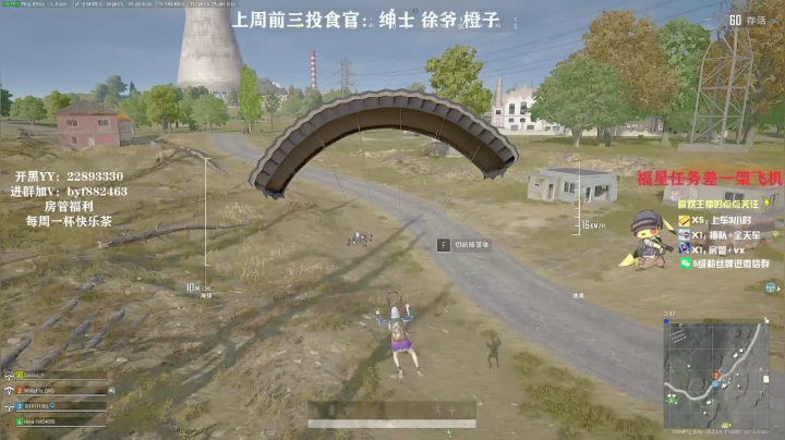 【2021-01-23 18点场】白一飞丶：WiteF1y：狂小飞已上线！！