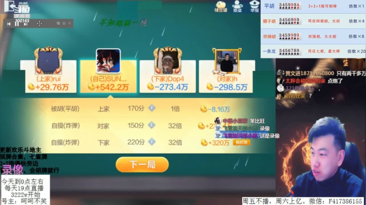 【2021-01-23 12点场】天地丶小旺：录像，周五不播周6上亿