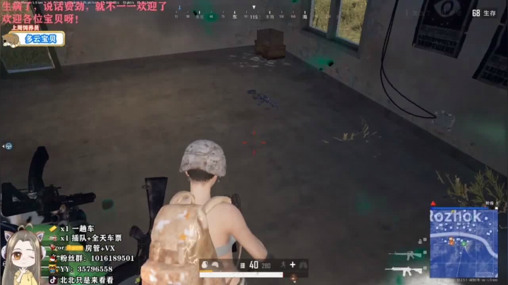 当北北第一次遇见吃鸡里面的bug