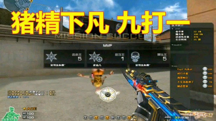 CF有罪拿雷劈我都行！派几个猪精折磨我什么意思？