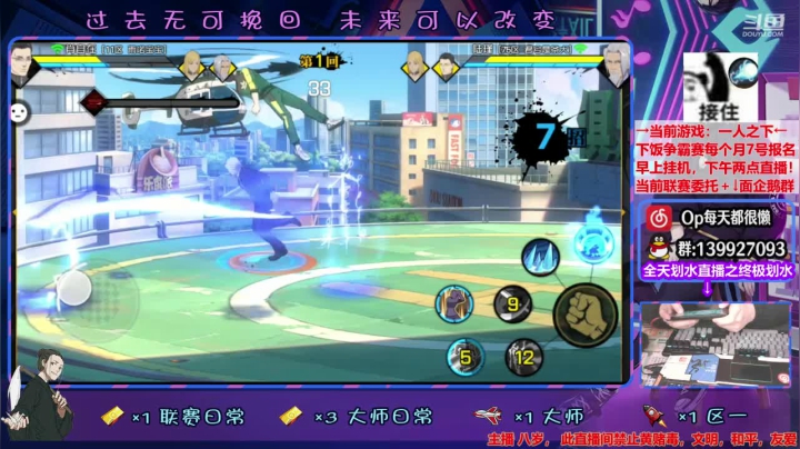 【2021-01-22 18点场】大家的Op：【斗鱼Op】联赛小帮手之我最能干