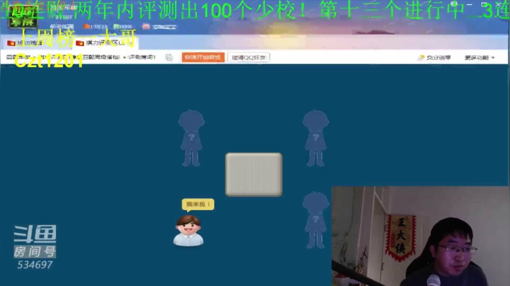 【棋牌娱乐】王勇学棋的精彩时刻 20210123 17点场