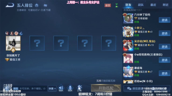 【2021-01-22 22点场】William丶威廉：貂蝉是信仰，谢谢陪伴