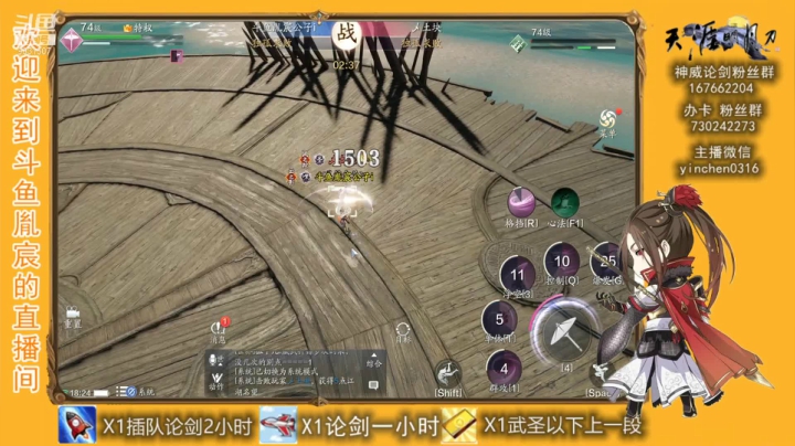 【2021-01-23 17点场】胤宸哦：【胤宸】神威 真武求败 清币