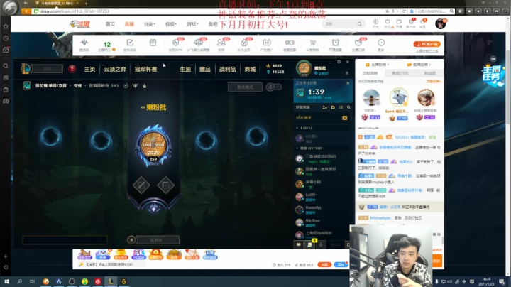 【2021-01-23 17点场】LOL丶摇摆：8年王者教您新赛季小鱼人乱杀!