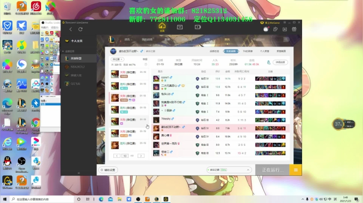 【2021-01-23 03点场】奈奈娅丶晓庄：豹女：待会打峡谷