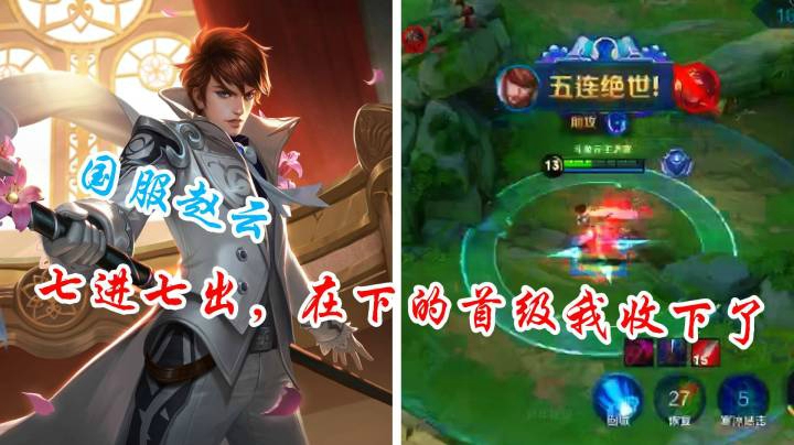 阁下的首级收下了