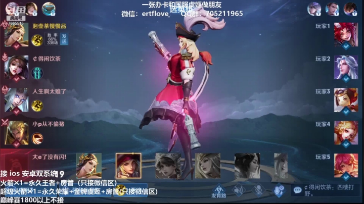 【2021-01-22 15点场】Forever柯南君：国服虞姬 赛季第3个王者