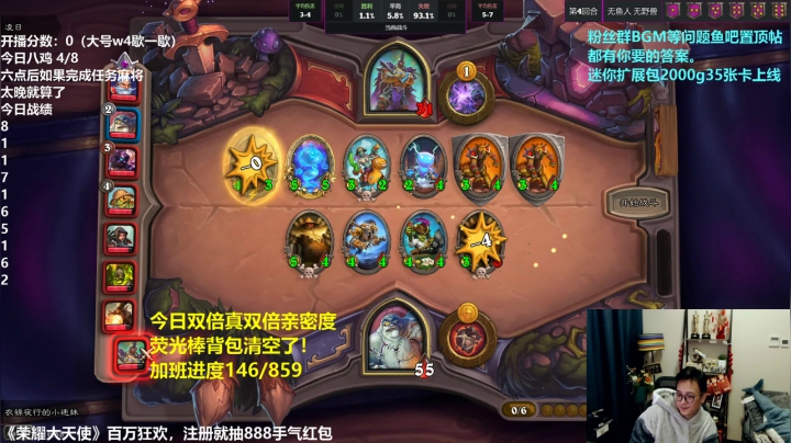 【2021-01-23 15点场】衣锦夜行：今天真双倍亲密度清空荧光棒！
