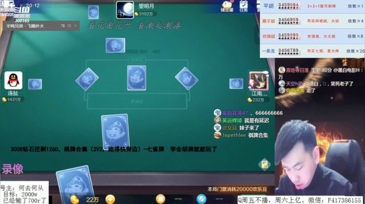 【2021-01-23 06点场】天地丶小旺：录像，周五不播周6上亿