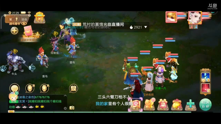 【2021-01-21 20点场】奇怪的陌笑：大话西游新服2021