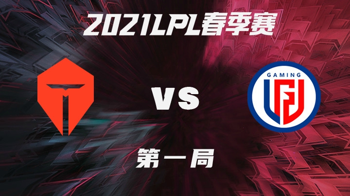 2021LPL春季赛-常规赛-TESvsLGD-0123-1