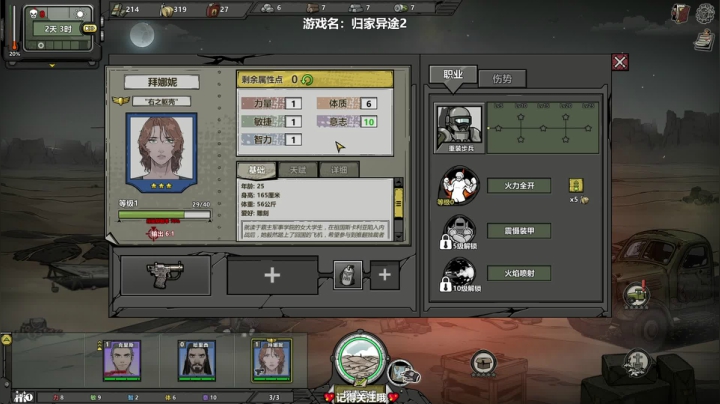 【2021-01-22 19点场】徐不鸽：归家异途2-最高难度开淦！