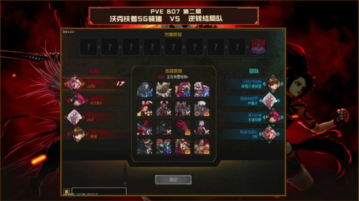 1月23日 斗鱼全明星 沃克扶着SG骑猪 vs 逆转结局队 BO2