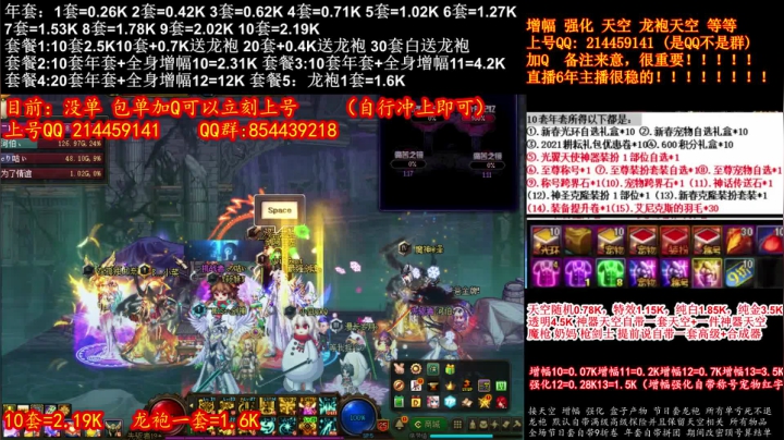 【2021-01-23 16点场】DNF彩粉：年套新春礼包送宝珠 增幅 龙袍