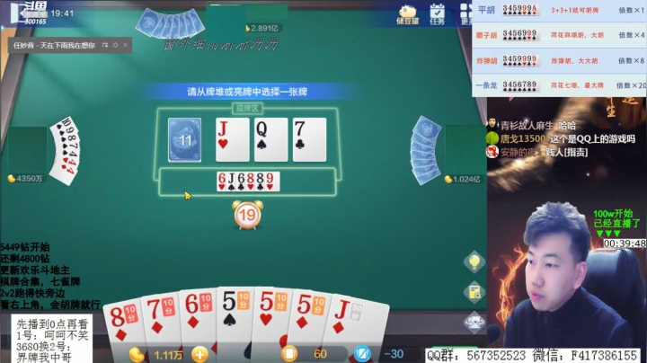 【2021-01-23 19点场】天地丶小旺：七雀牌：百万上X??