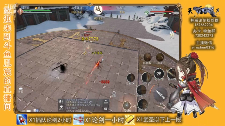 【2021-01-23 00点场】胤宸哦：【胤宸】神威 真武求败 清币