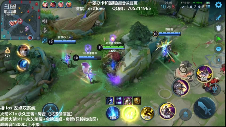 【2021-01-22 21点场】Forever柯南君：国服虞姬 赛季第4个王者