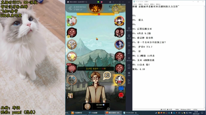【2021-01-22 23点场】放飞自我的火柴：火柴：超乎职业水平的操作