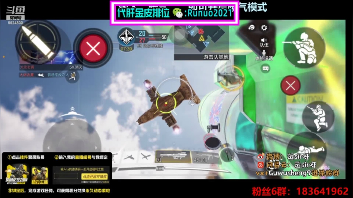 【2021-01-23 14点场】AgFox远sir：单排上战神，火箭房管！