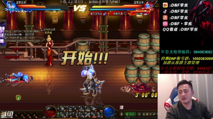 【2021-01-22 23点场】李永：第二届蓝拳争霸赛 开始