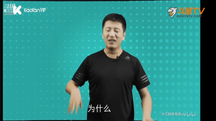 【2021-01-23 04点场】沪江网校考研vip：助攻考研不拉闸