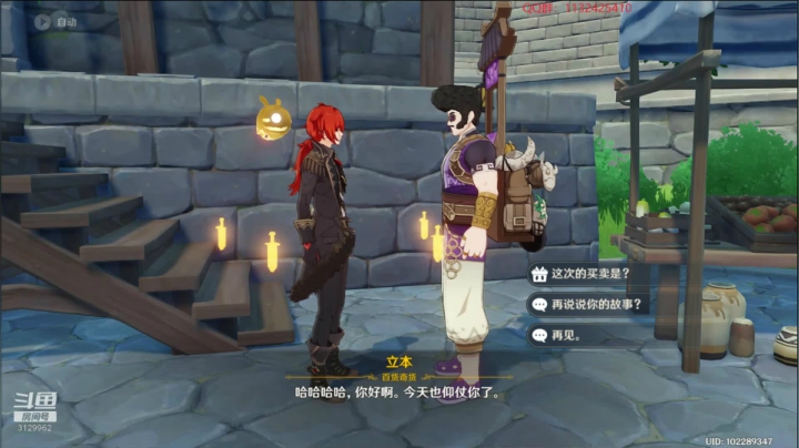 【2021-01-23 15点场】曉笛笛：原神1.2二十六天