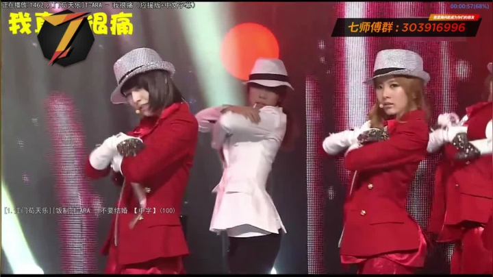 我在斗鱼看7师傅直播一起看