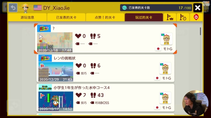 【马里奥制造】超级小桀的精彩时刻 20210123 14点场