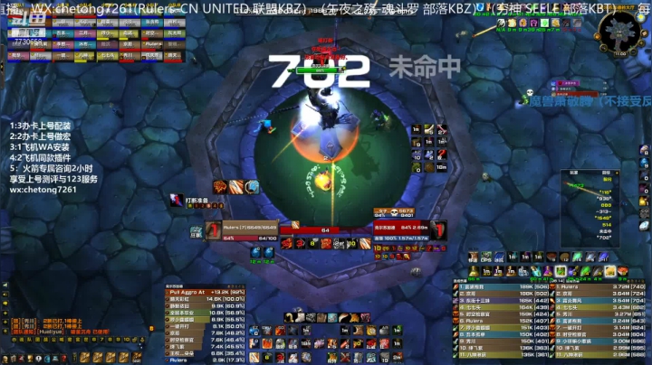 【2021-01-22 10点场】魔兽李佳琦：NAXX固定团伤害秀