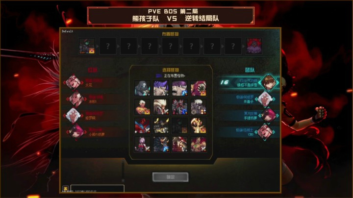 1月23日 斗鱼全明星 熊孩子队 vs 逆转结局队 BO2