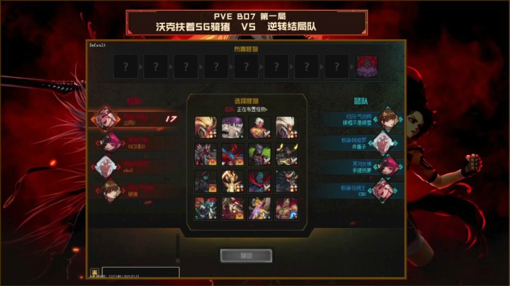1月23日 斗鱼全明星 沃克扶着SG骑猪 vs 逆转结局队 BO1
