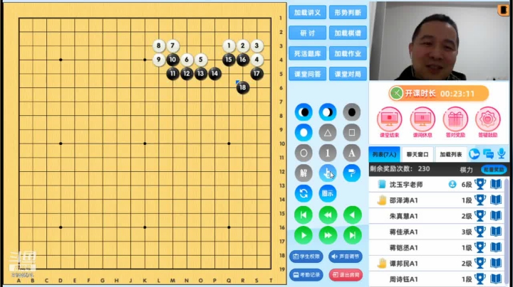 周六7点有段班20210123围棋网课