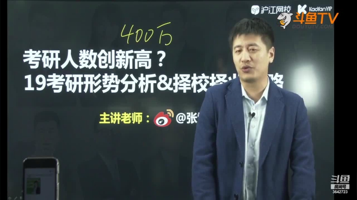 【2021-01-23 00点场】沪江网校考研vip：助攻考研不拉闸