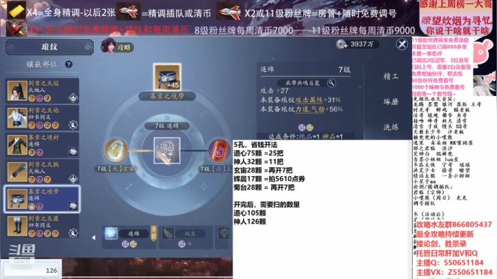 【2021-01-23 17点场】zz喷火龙：数据帝全职业专业规划提战，论剑，日常