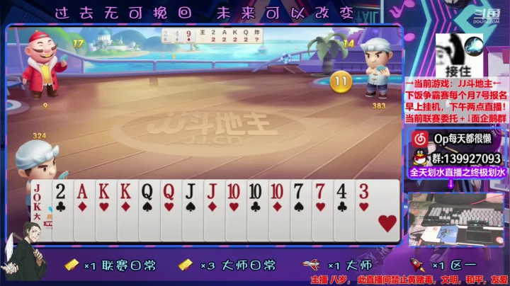 【2021-01-22 22点场】大家的Op：【斗鱼Op】联赛小帮手之我最能干