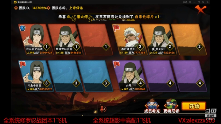 【2021-01-18 10点场】白马中奖王：修罗忍战超跑计划！启动！