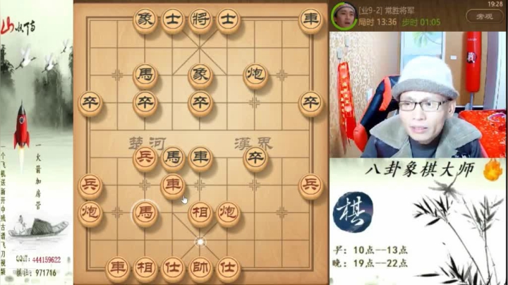 【天天象棋】八卦象棋大师的精彩时刻 20210123 09点场