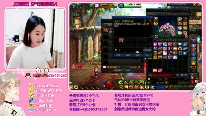 【2021-01-21 19点场】气功灵儿：解答问题：打桩看号不排队